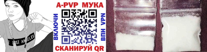 продажа наркотиков  Верхняя Пышма  A-PVP мука 