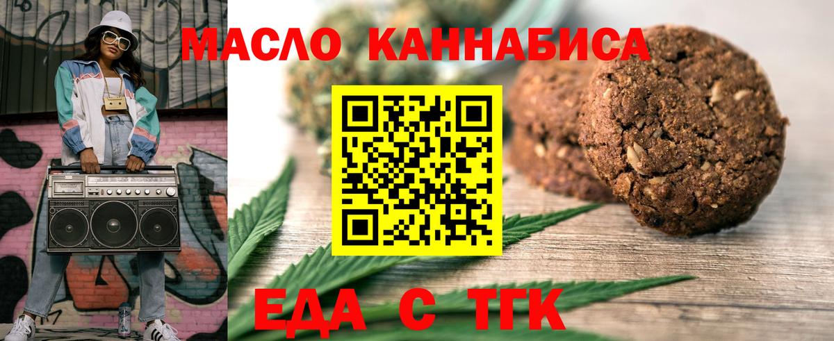 Верхняя Пышма  Cannafood конопля  Вход с VPN 
