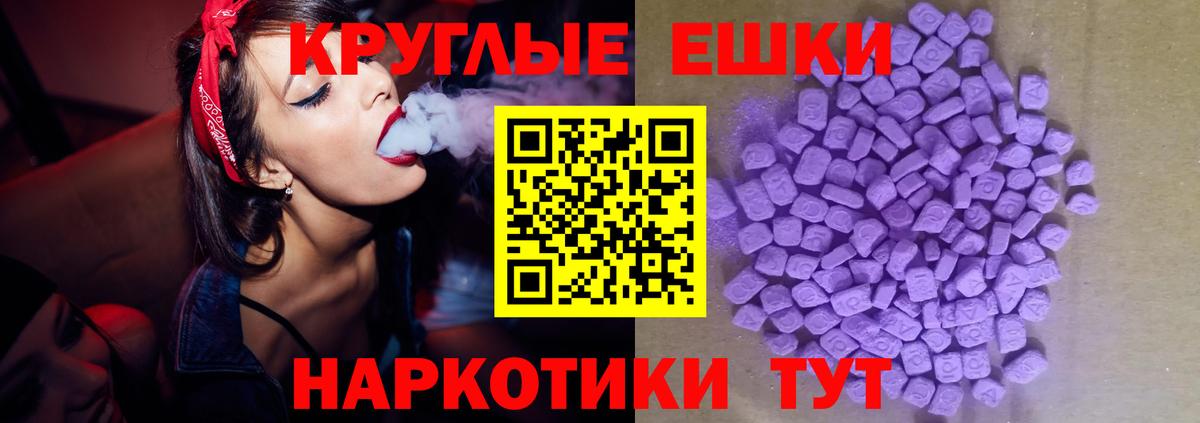ЭКСТАЗИ 280 MDMA  Ecstasy VHQ  даркнет Telegram  Вход с VPN  Верхняя Пышма 