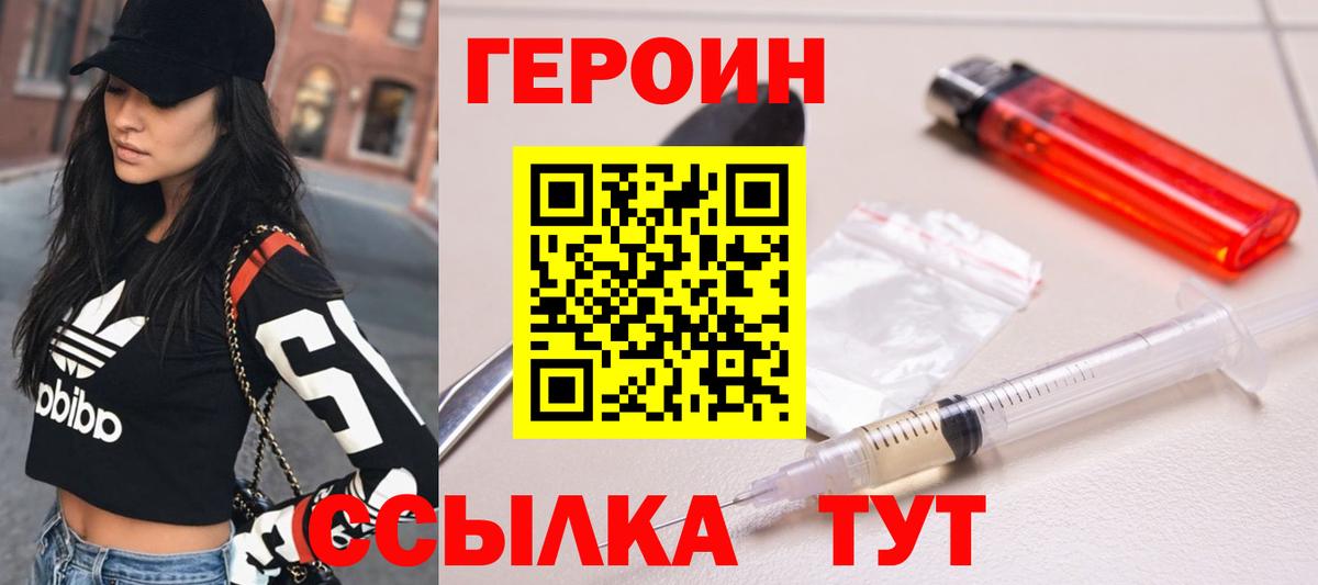 Верхняя Пышма  Героин  Вход с VPN  ГЕРОИН хмурый 