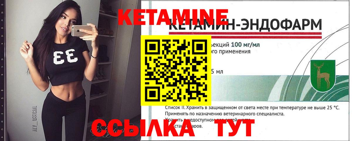 Кетамин ketamine  нарко площадка состав  КЕТАМИН ketamine  Верхняя Пышма  Вход с VPN  блэк спрут как войти 