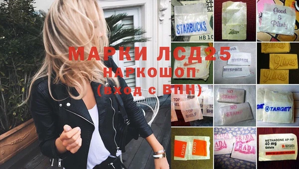 марки lsd Белокуриха