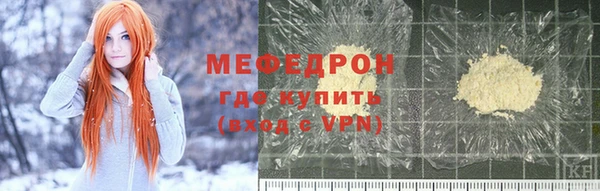 меф Беломорск