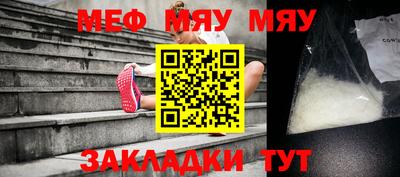 мефедрон VHQ Волжский