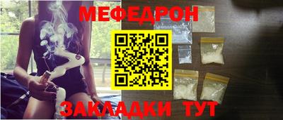 мефедрон VHQ Волжский