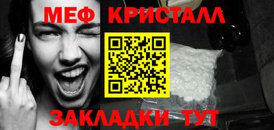 мефедрон VHQ Волжский