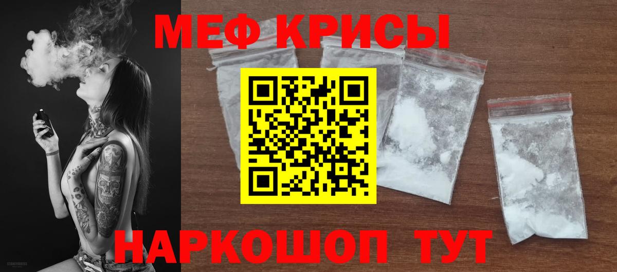 МЕФ мука Верхняя Пышма