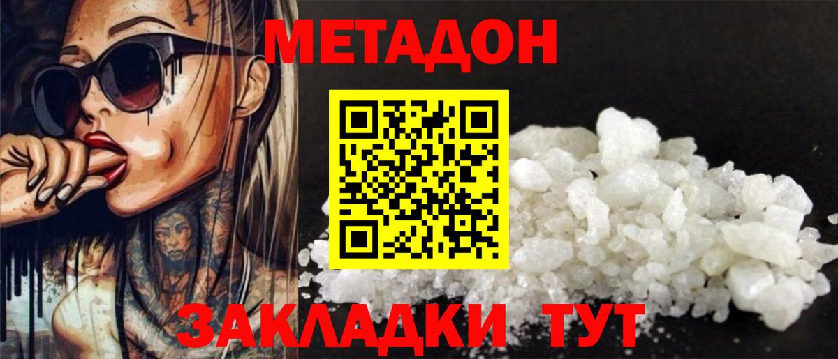 МЕТАДОН мёд Верхняя Пышма