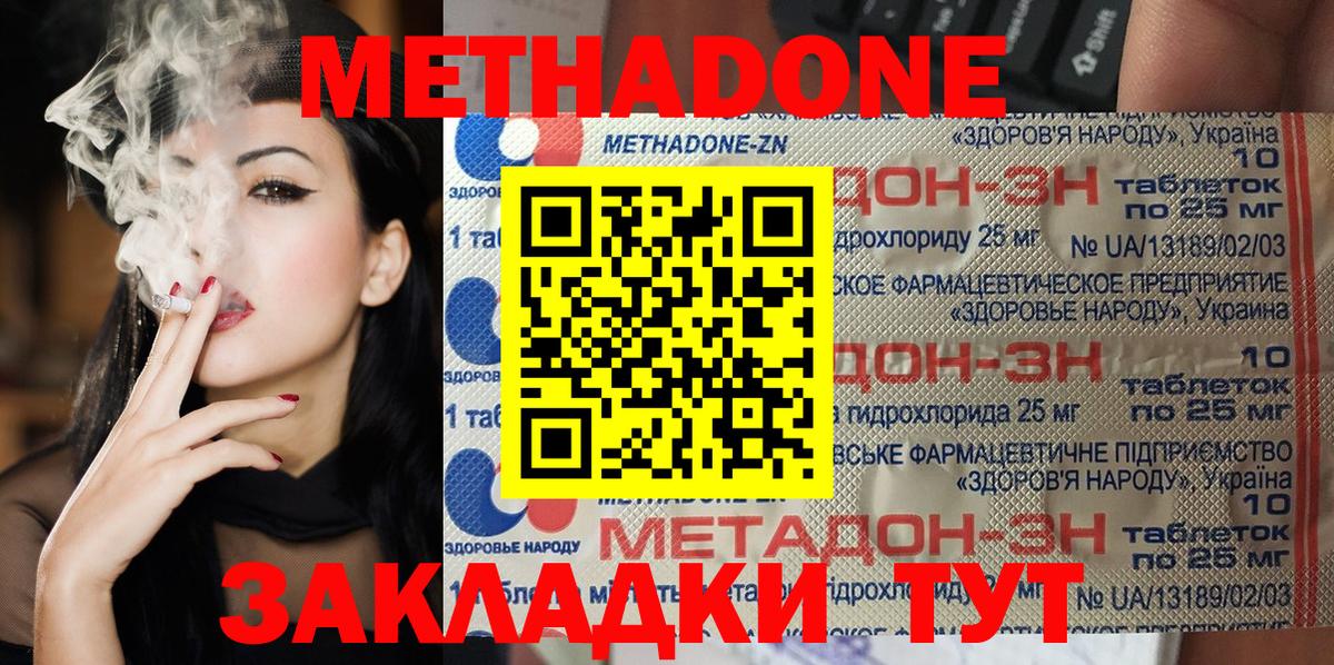 МЕТАДОН мёд  KRAKEN   Верхняя Пышма  Вход с VPN 