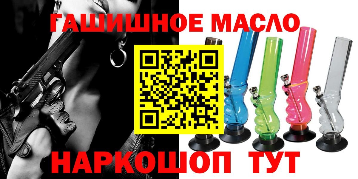 Дистиллят ТГК жижа  ТГК концентрат  Вход с VPN  Верхняя Пышма 